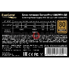Блок питания серверный 1000W ExeGate EX292208RUS ServerPRO 80 PLUS Bronze, 1000PPH-SE (ATX, for 3U+ cases, APFC, КПД 89% (80 PLUS Bronze), 12cm fan, 24pin, 2x(4+4)p, 6xPCI-E, 8xSATA, 4xIDE, box, black)