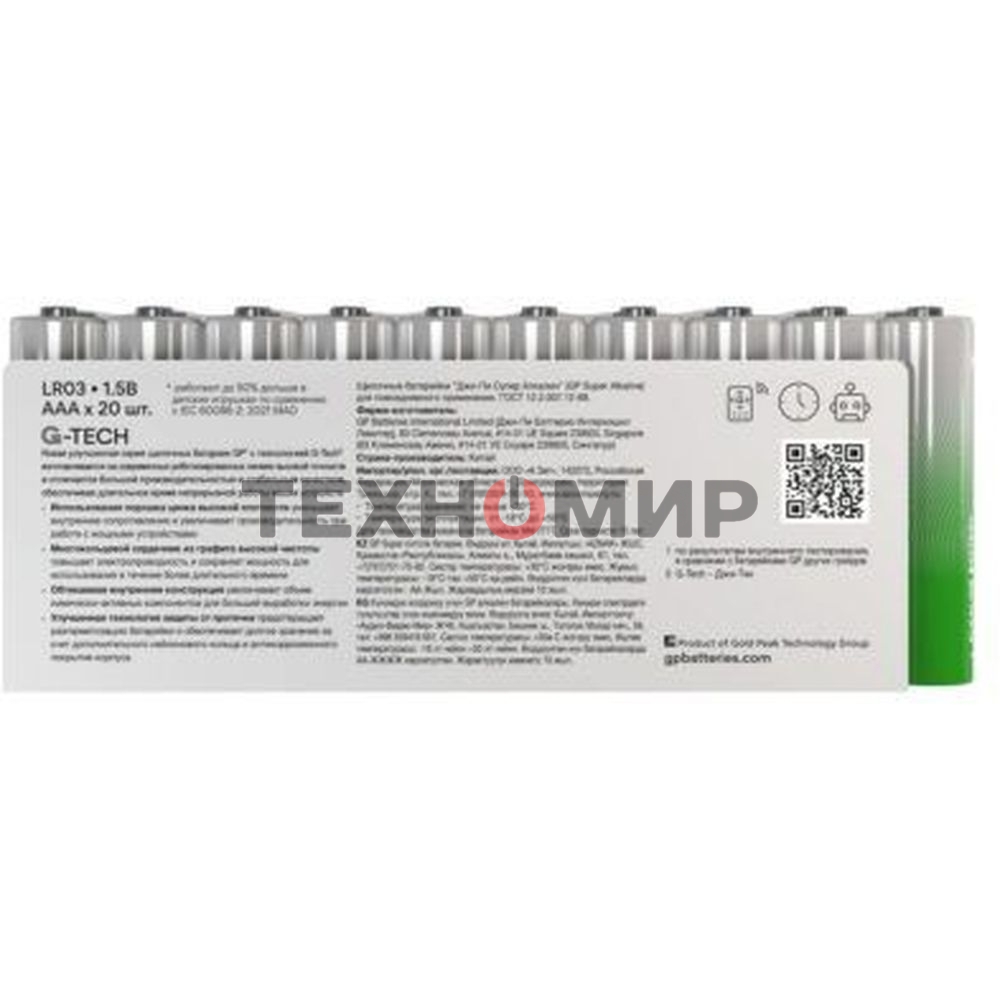 Батарейка GP 24AA21-2CRSWC20 320/960