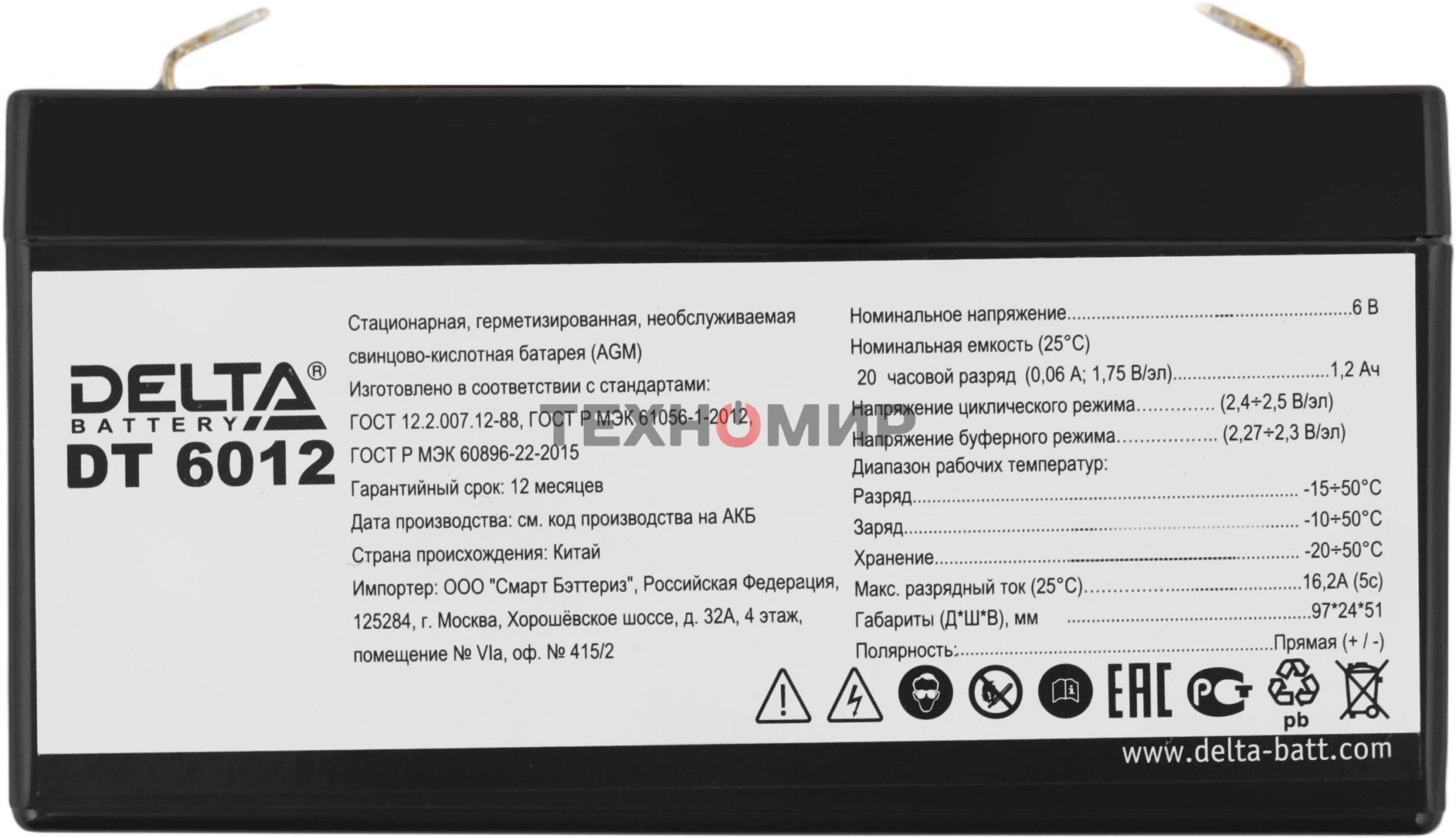 Батарея для ИБП Delta DT 6012 (6V, 1.2Ah)