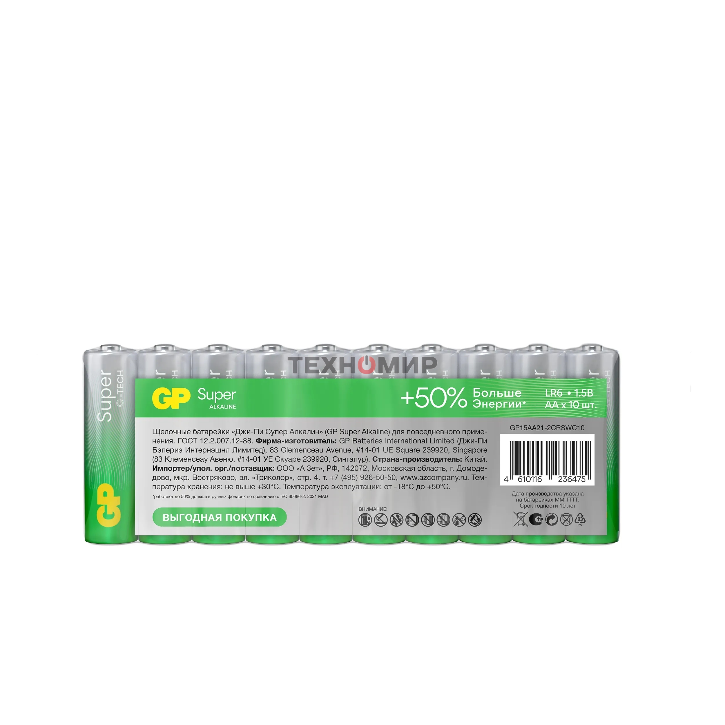 Батарея GP Super Alkaline 15AA21-2CRSWC10 AA (10шт) спайка