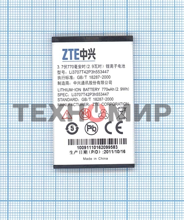 Аккумуляторная батарея Li3707T42P3h553447 для ZTE C70 ZTE C78 3.7V 2.96Wh