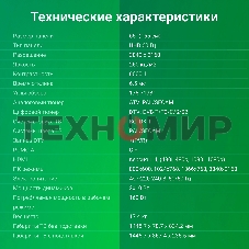 Телевизор Digma 65