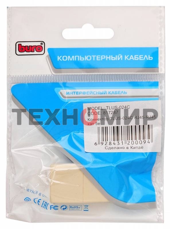 Адаптер сетевой Buro RJ45/RJ45