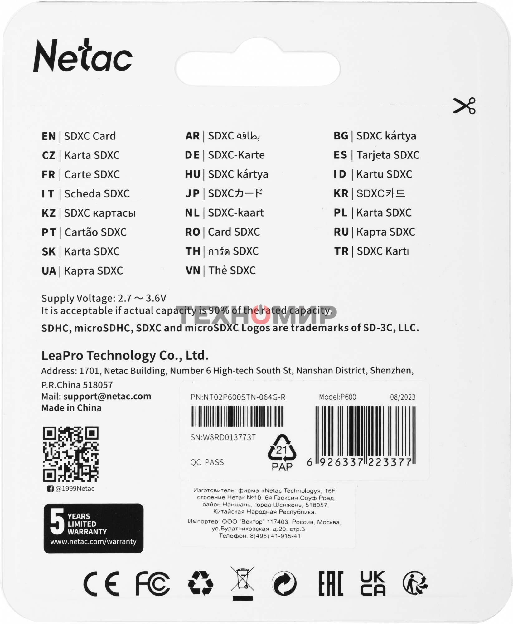 Флеш карта SDHC 64Gb Netac Class 10 UHS-I U1 P600 NT02P600STN-064G-R