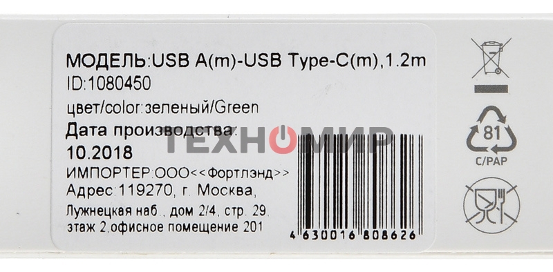 Кабель Digma USB A (m) USB Type-C (m) 1.2м зеленый