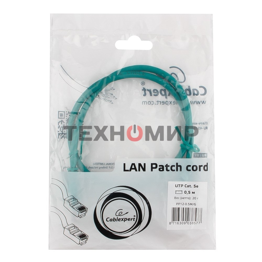 Патч-корд UTP Cablexpert cat.5e, 0.5м, литой, многожильный, зеленый