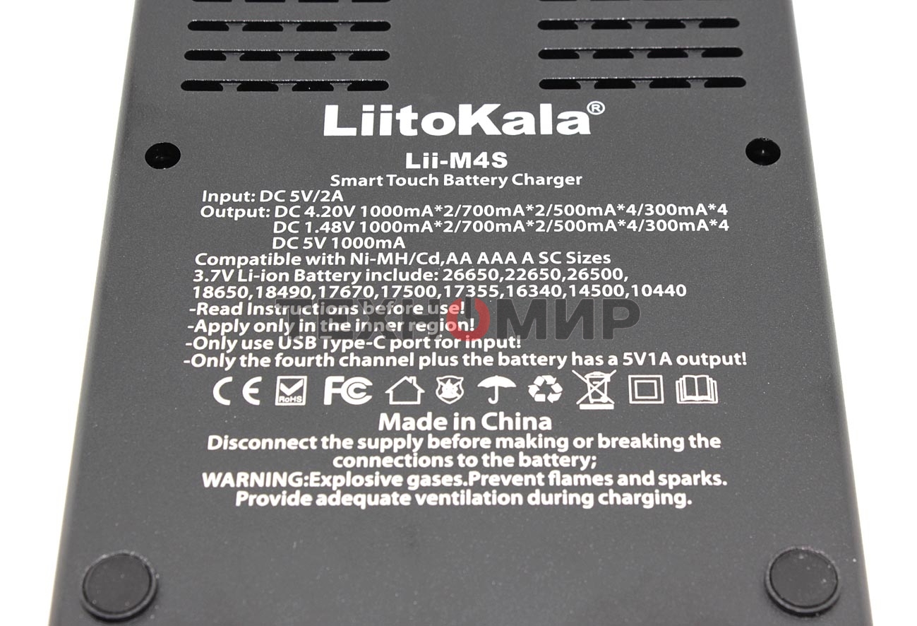Зарядное устройство LiitoKala Lii-M4S