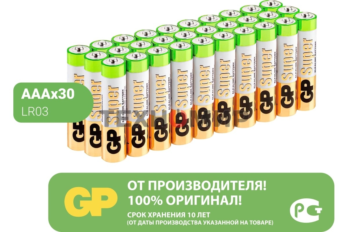 Батарейка GP 24AA21-2CRSWC30 180/720 AAA (30шт) спайка