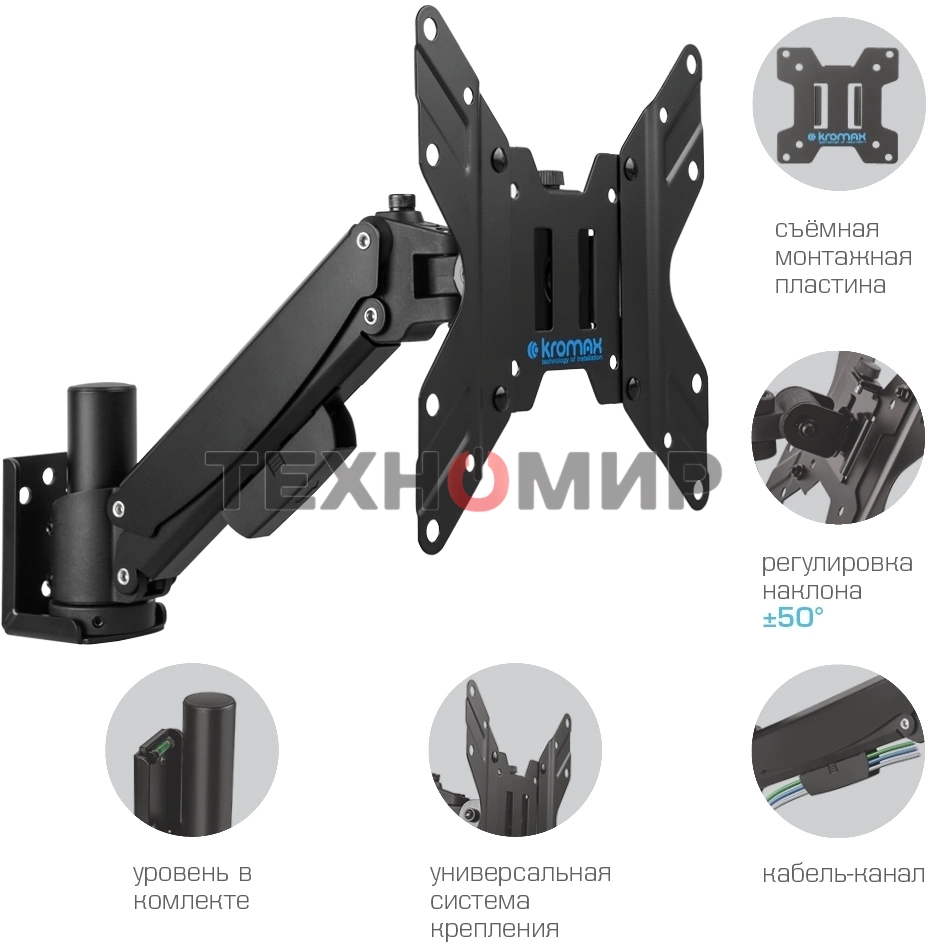 Кронштейн Kromax ORION-11 черный, 8 шт/уп. Кр. стал. настенный для TV 13