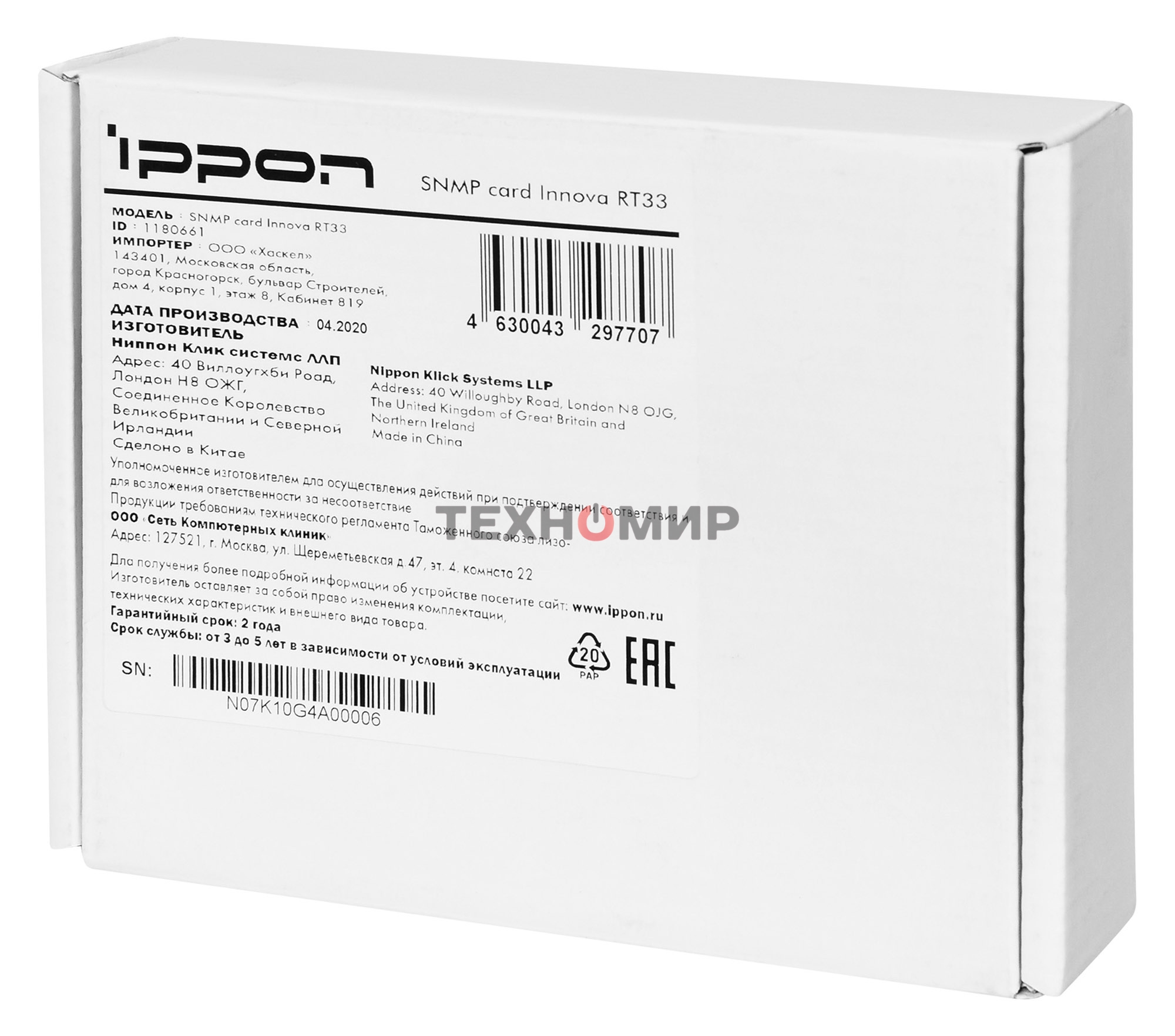 Модуль Ippon 1180661 SNMP card Innova RT33