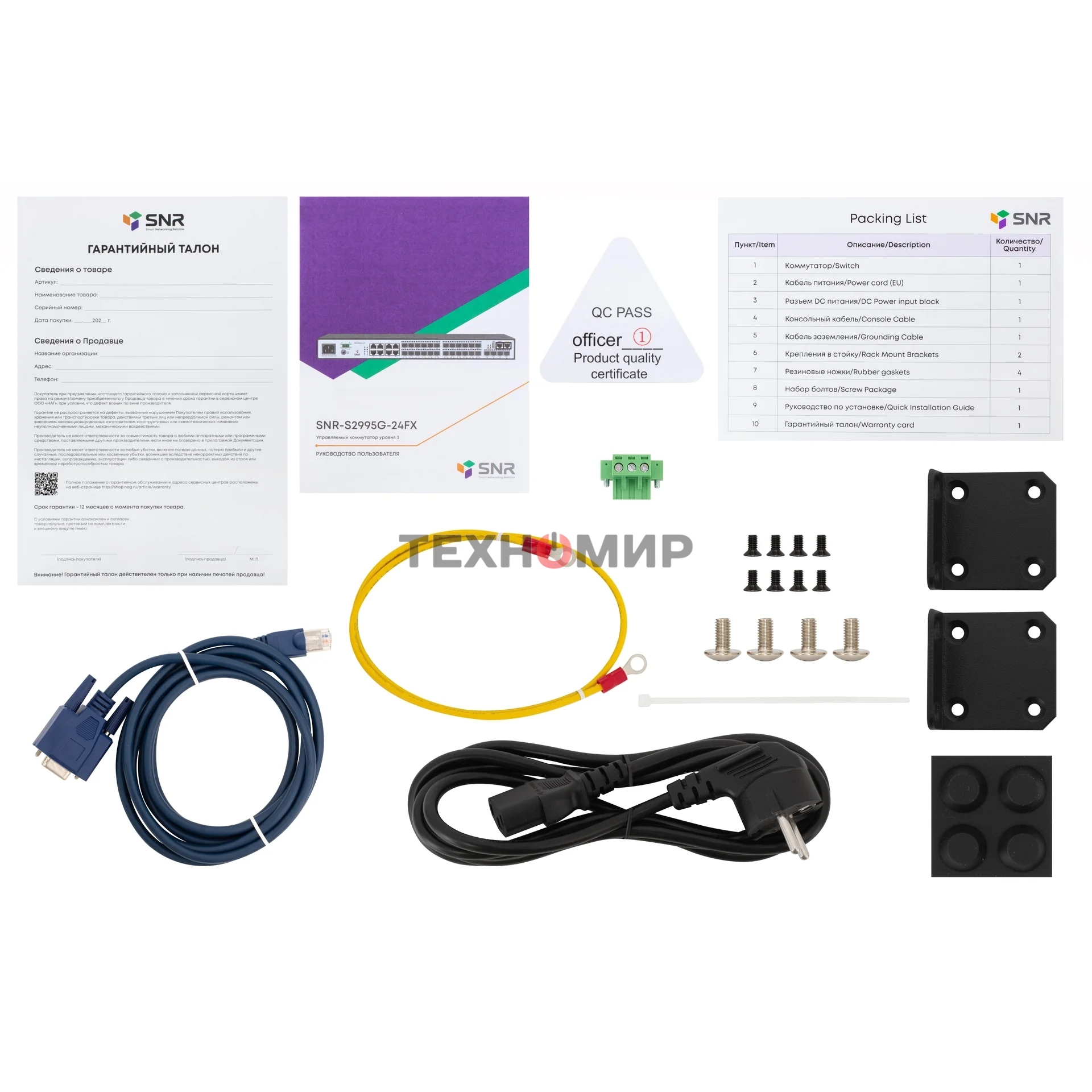 Коммутатор SNR SNR-S2995G-24FX, 1 Гбит/с, количество портов 24 шт, (L3)