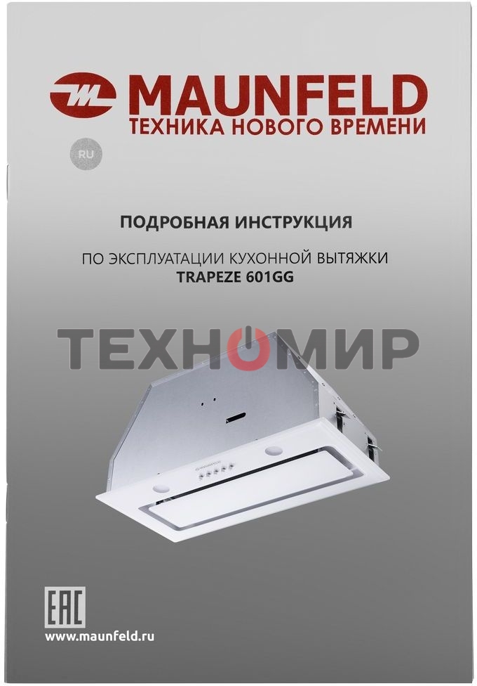 Вытяжка встраиваемая Maunfeld TRAPEZE 601GG белый, 60 см, 1150 куб. м/ч, 54 дБ