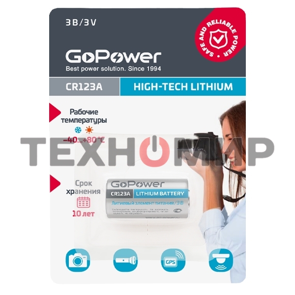 Батарейка GoPower CR123A BL1 Lithium 3V