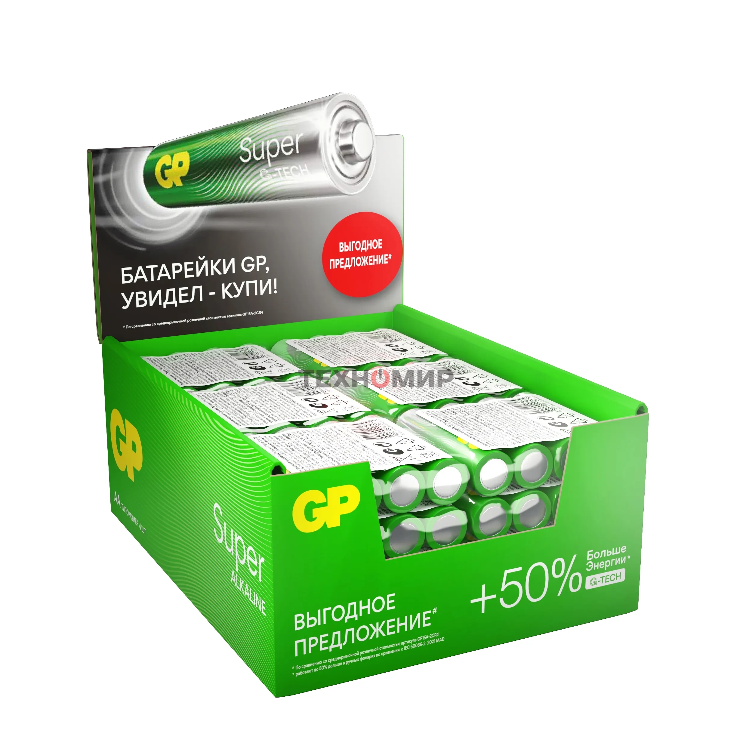 Батарейка GP 15AA21RA-2CRS4 96/384 (4шт./AA в уп-ке) (4891199226175) аналог 1276607