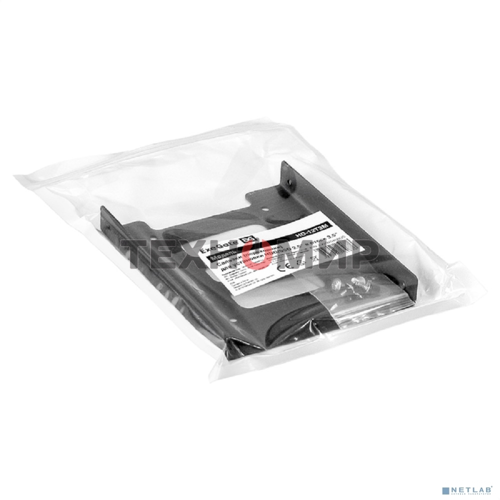Салазки (переходник) ExeGate EX292546RUS HD-12T3M металлические для установки HDD/SSD 2.5