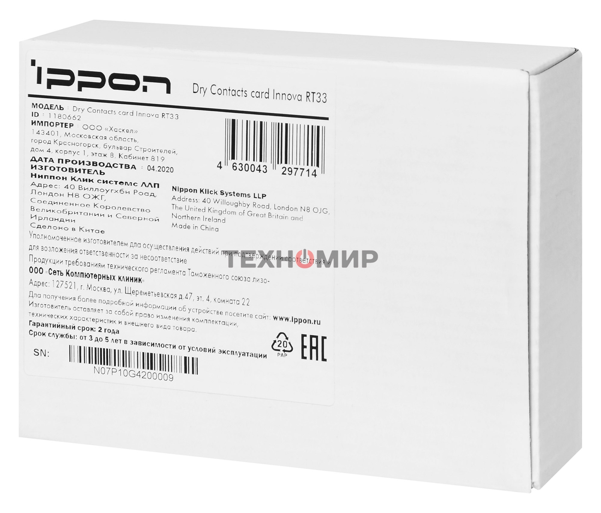 Модуль Ippon 1180662 Dry Contacts card Innova RT33