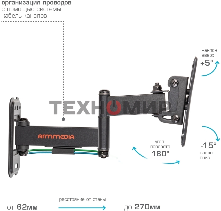 Кронштейн Arm media MARS-6 черный, 10 шт/уп. Кр. стал. настенный для TV 10