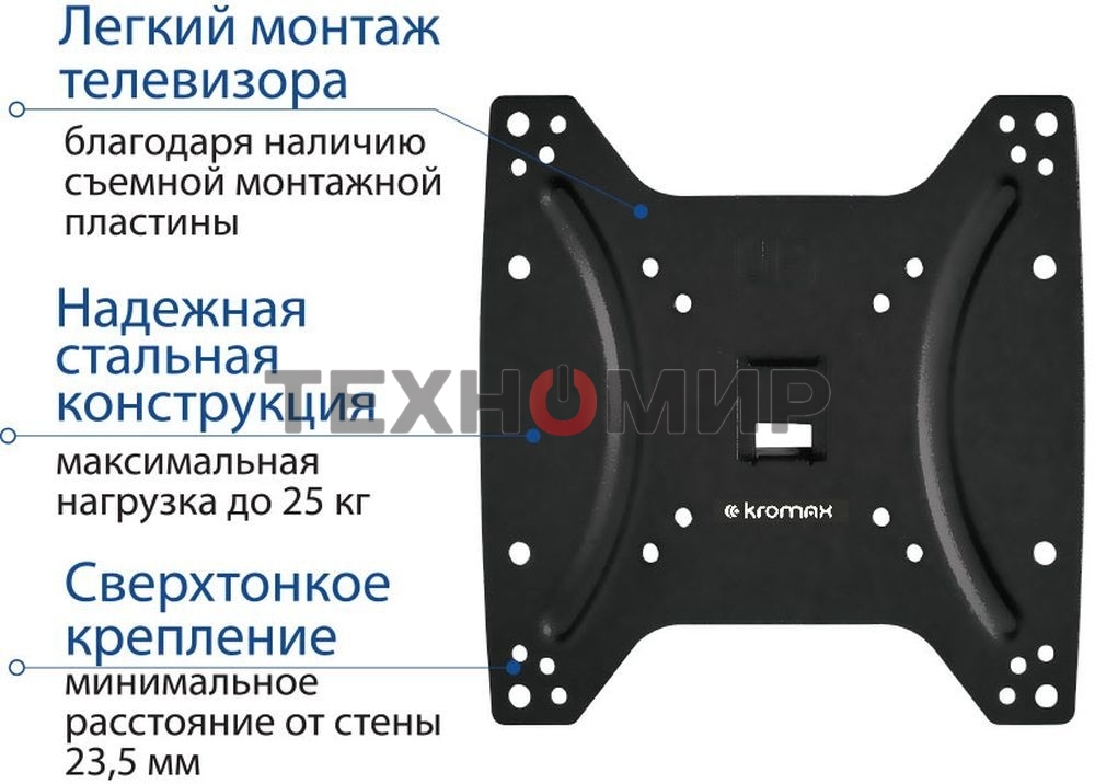 Крепеж Kromax OPTIMA-200 черный Кронштейн для LED/LCD телевизоров 15
