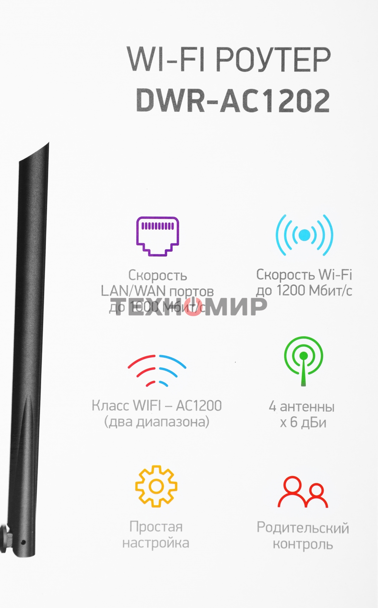 Роутер беспроводной Digma DWR-AC1202 AC1200 10/100/1000BASE-TX черный