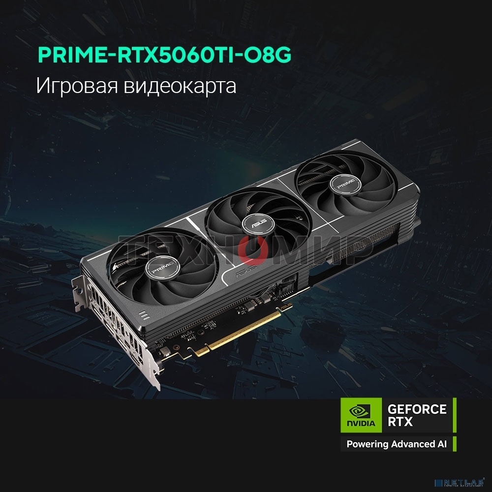 Видеокарта ASUS GeForce RTX 5060 Ti PRIME OC, NVIDIA RTX 5060 Ti, 8 ГБ GDDR7, 128 бит, PCI-e 5.0, 1xHDMI, 3xDP, 2647 МГц