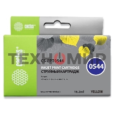 Картридж струйный Cactus CS-EPT0544 желтый для Epson Stylus Photo R800/R1800 (16,2мл)