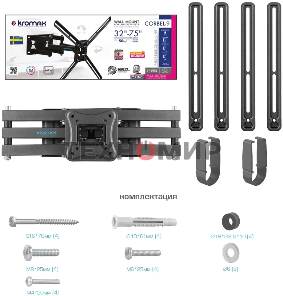 Кронштейн для телевизора Kromax CORBEL-9, 32