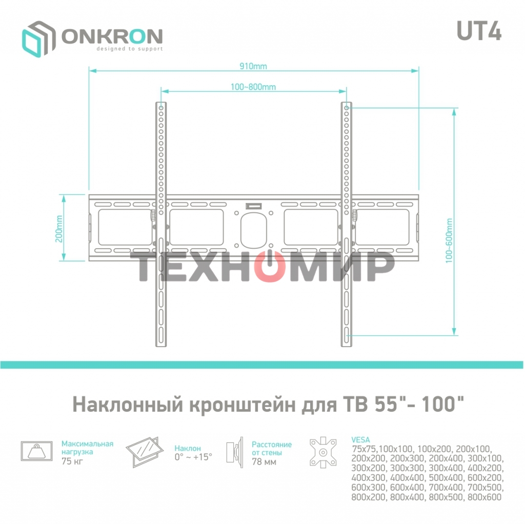 Кронштейн ONKRON UT4 для телевизора 55