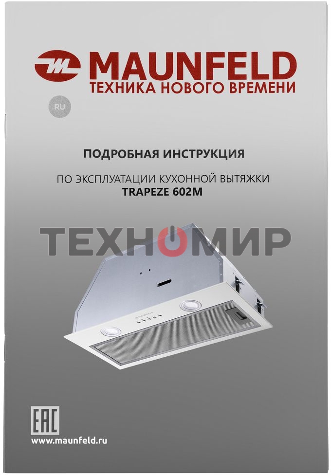 Вытяжка встраиваемая Maunfeld Trapeze 602M белый, 60 см, 1150 куб. м/ч, 54 дБ