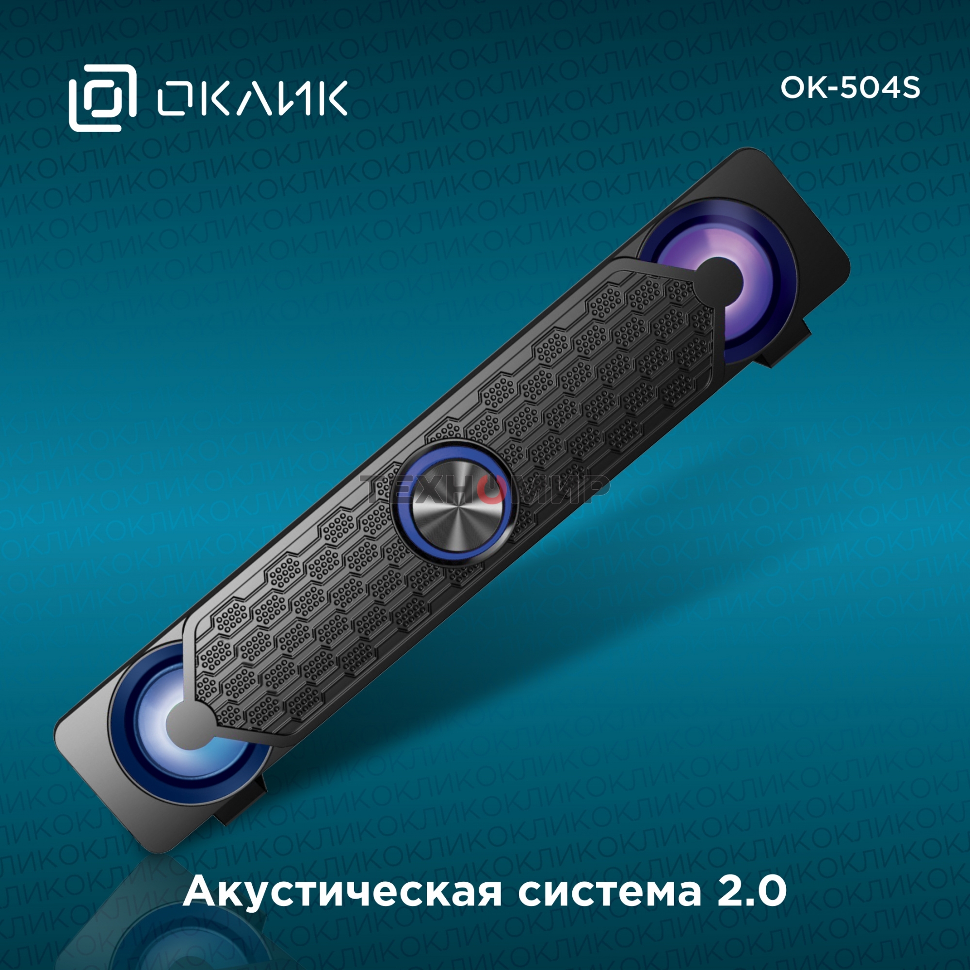 Саундбар Оклик OK-504S 2.0 6Вт черный