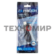 Кабель USB Гарнизон GCC-USB2-AP2-0.5M AM/Lightning, для iPhone5/6/7, IPod, IPad, 0.5м, черный, пакет