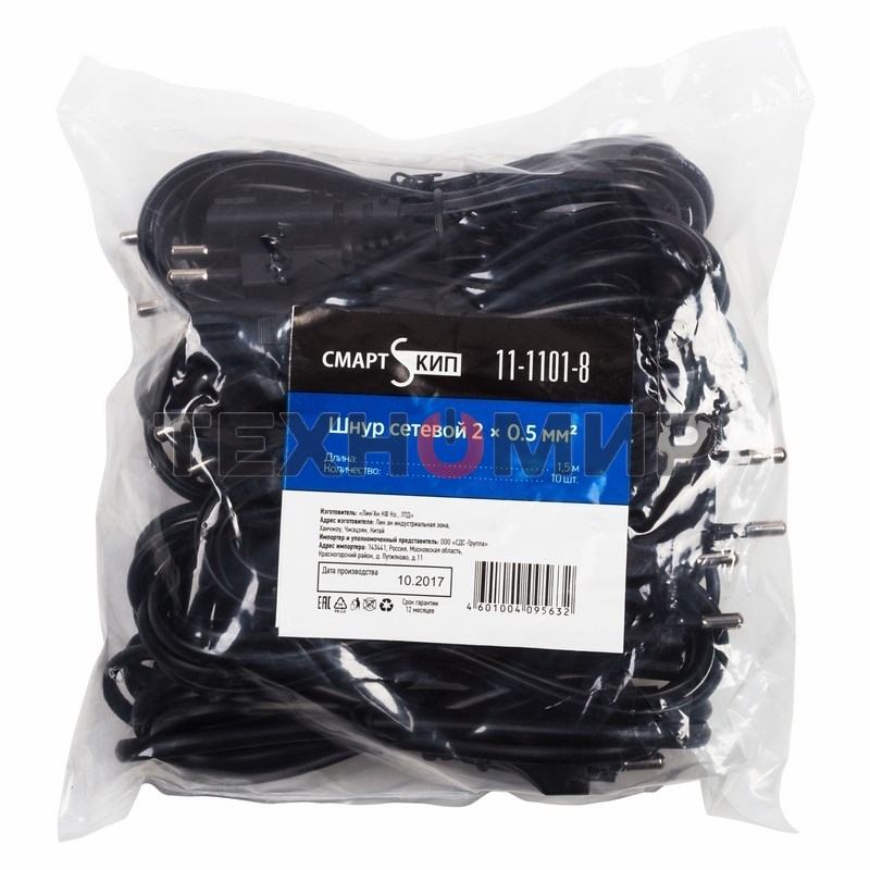 Шнур сетевой, вилка - евроразъем С7, кабель 2x0,5 мм², длина 1,5 м. (PE пакет) СМАРТКИП