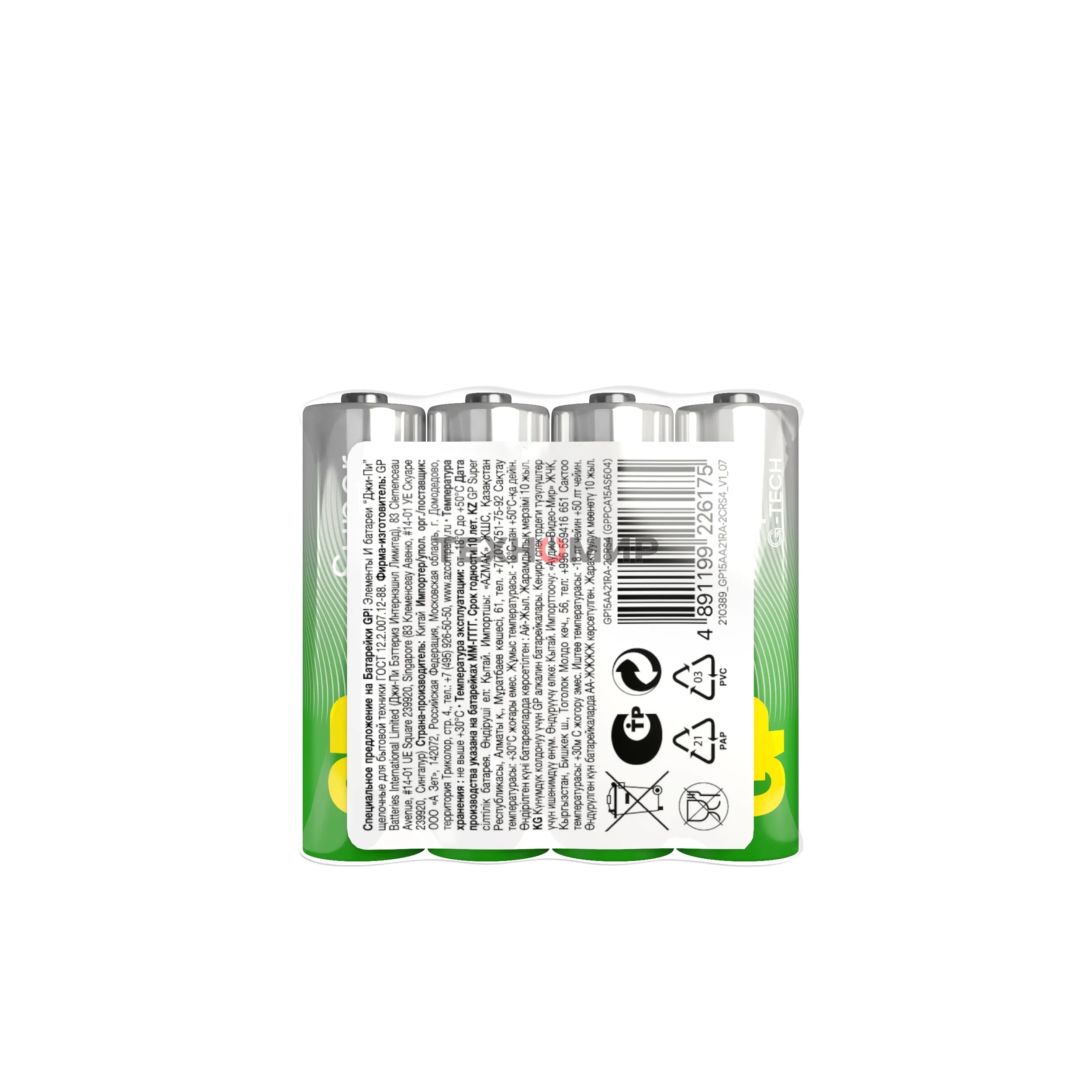 Батарейка GP 15AA21RA-2CRS4 96/384 (4шт./AA в уп-ке) (4891199226175) аналог 1276607