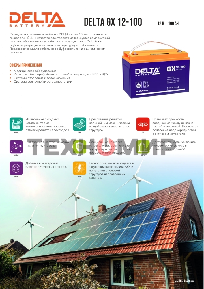 Батарея для ИБП Delta GX 12-100 (12V, 100Ah)