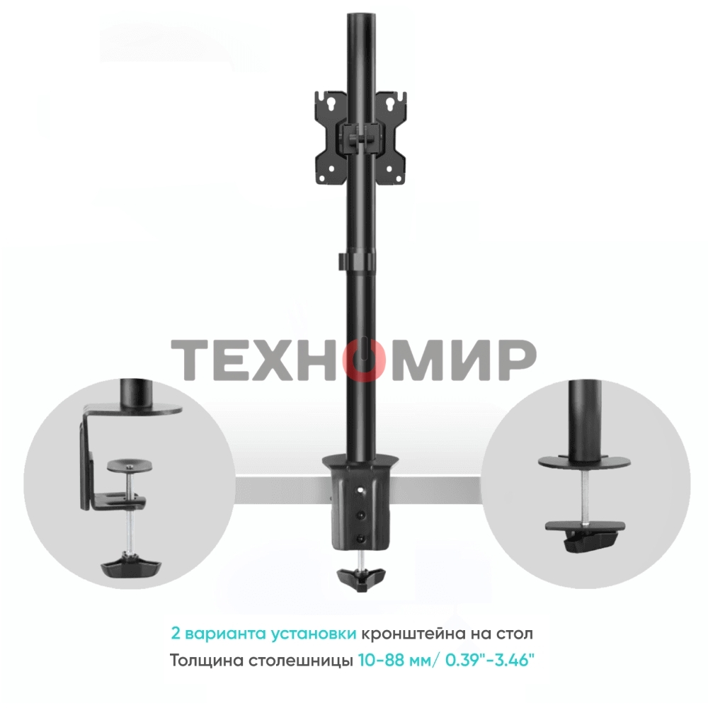 Кронштейн ONKRON D101E для монитора 13