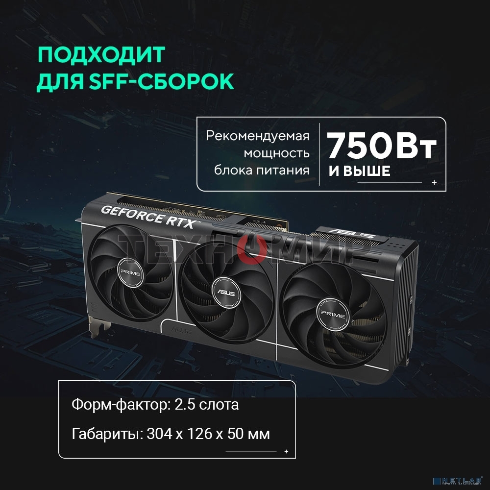 Видеокарта ASUS PRIME-RTX 5070TI-O16G RTX 5070TI HDMIx1,DPx3,16G,D7