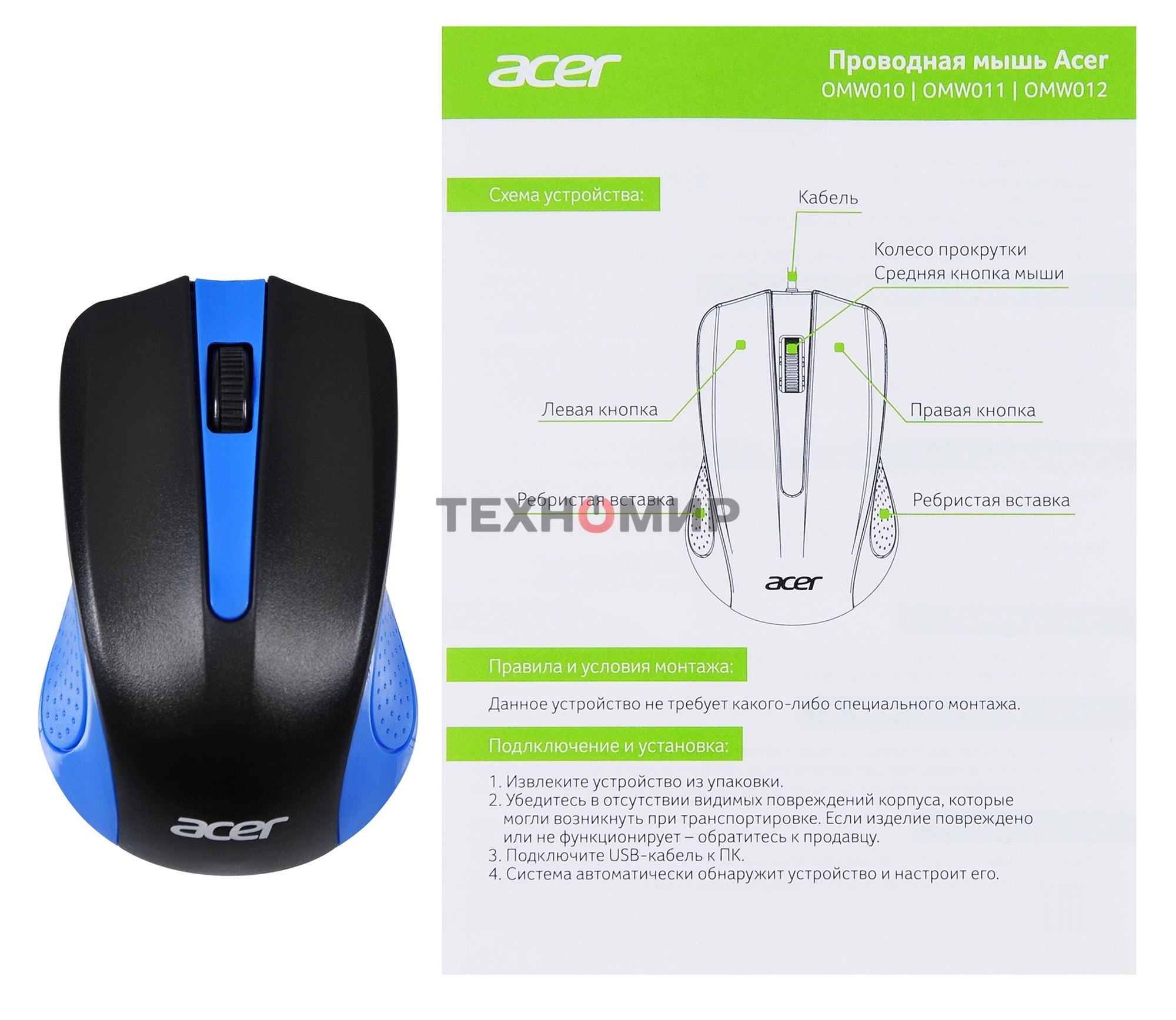 Мышь проводная Acer OMW011 черный/синий, 1200 dpi, USB, кнопки - 3