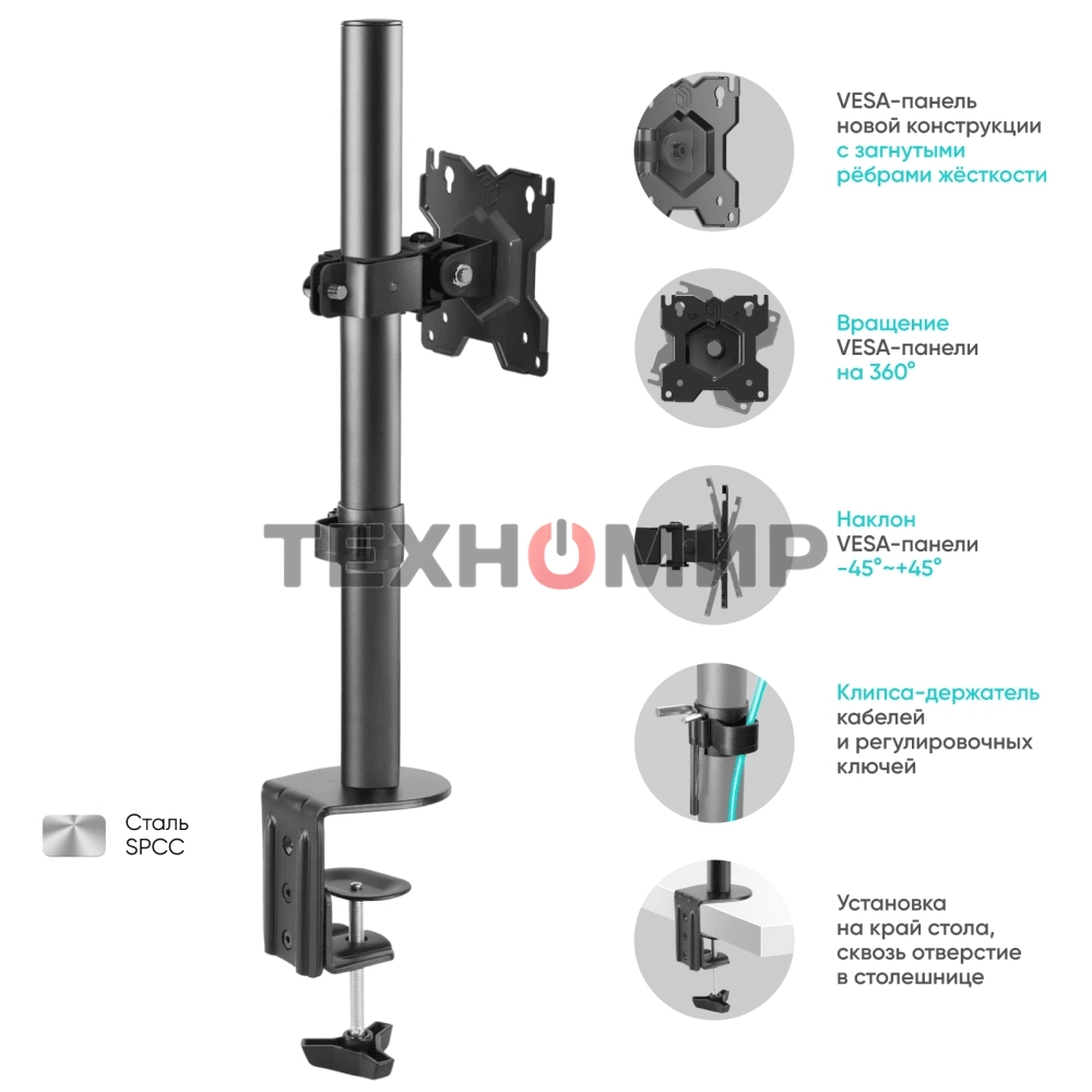 Кронштейн ONKRON D101E для монитора 13