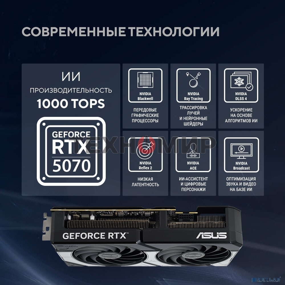 Видеокарта Asus DUAL-RTX 5070-O12G RTX 5070 12Gb 192bit GDDR7 2542/28000 HDMIx1 DPx3 HDCP Ret