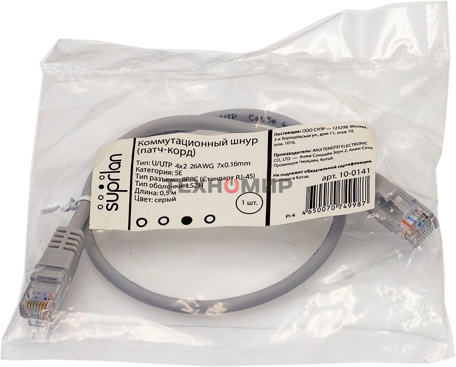 Патч-корд Suprlan 10-0141 UTP RJ-45 вил.-вилка RJ-45 cat.5e 0.5м серый LSZH 24AWG