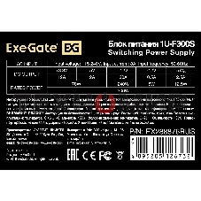 Блок питания ExeGate F300S (EX288876RUS), 300Вт, 40мм, серебряный