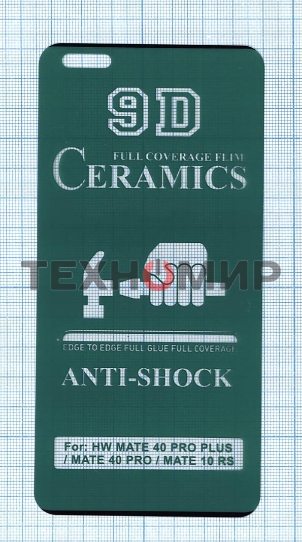 Керамическая пленка (стекло) для Huawei Mate 40 Pro черный