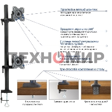 Настольное наклонно-поворотное крепление Kromax OFFICE-5, для 2-х LCD мониторов 13
