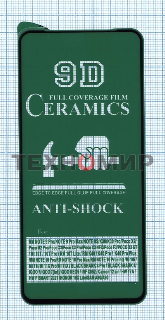 Керамическая пленка (стекло) для Huawei P smart(2021) черный