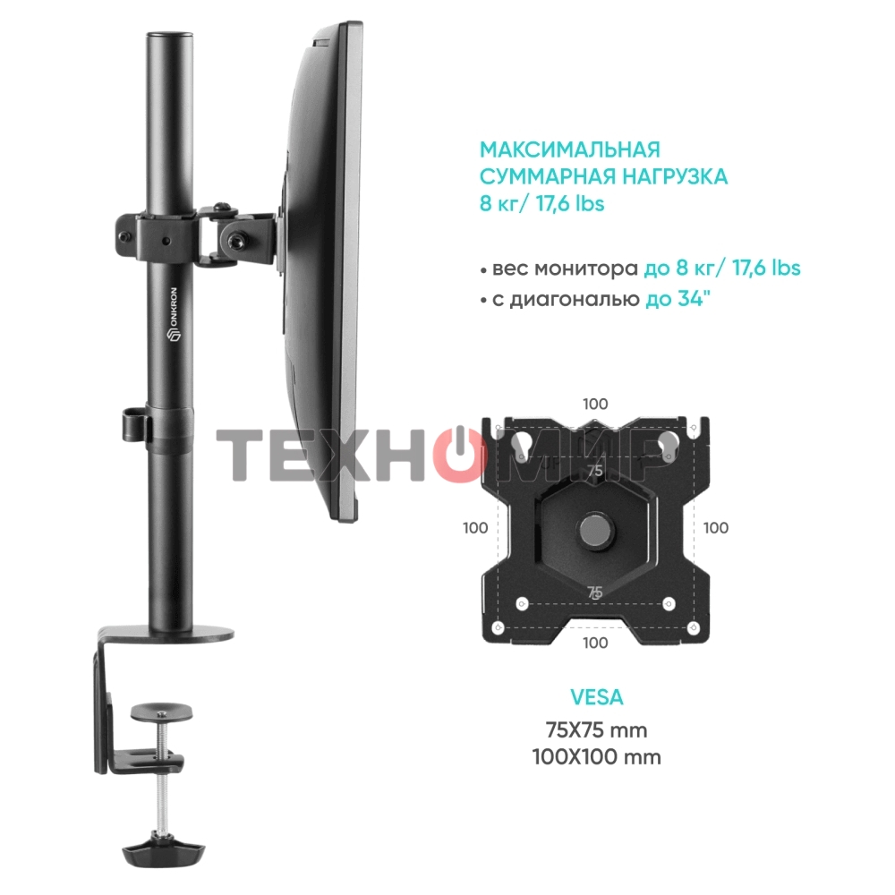 Кронштейн ONKRON D101E для монитора 13
