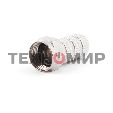 Коннектор Cablexpert F SPL6-02, для кабеля RG6, 5шт, с уплот. рез. кольцом