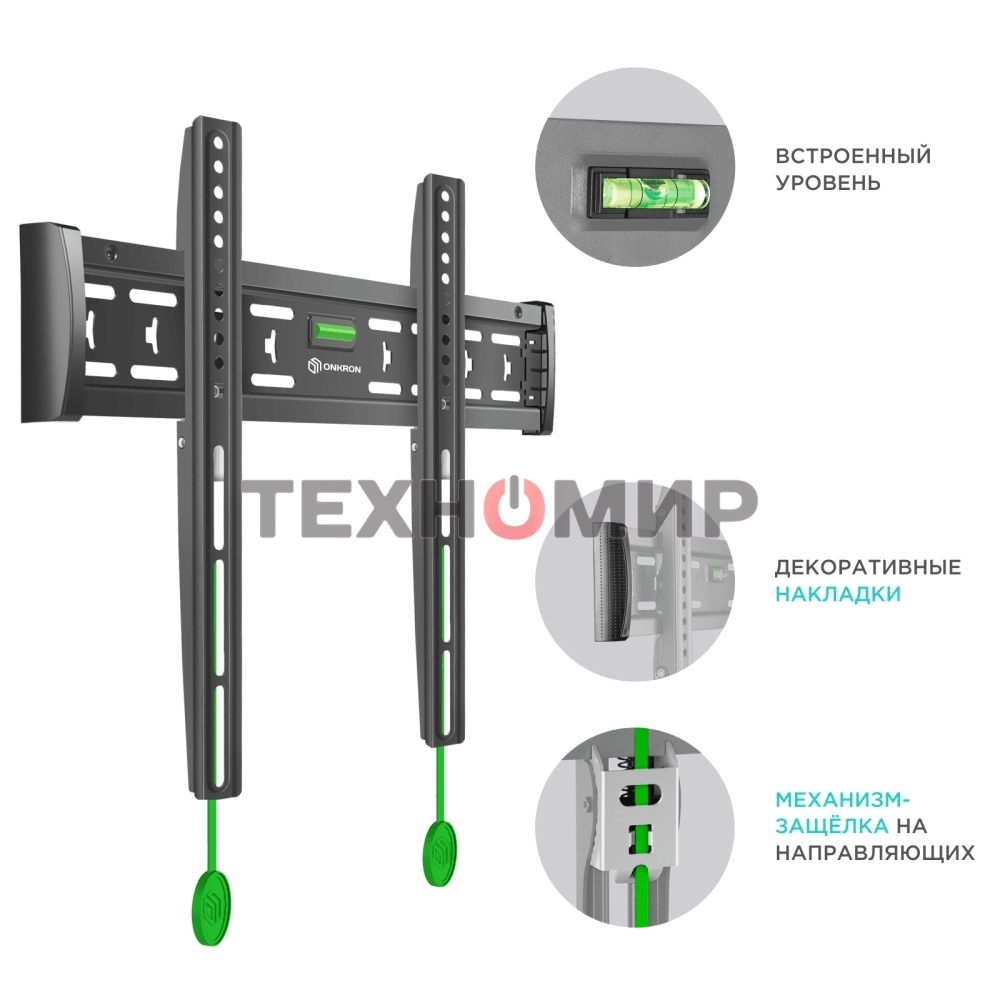 Кронштейн ONKRON FM5/32-55'' макс 400x400 наклон 0º от стены: 29мм макс вес 56,8кг