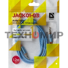 Кабель аудио Defender 3.5мм 1.2M Jack M- Jack Mсиний