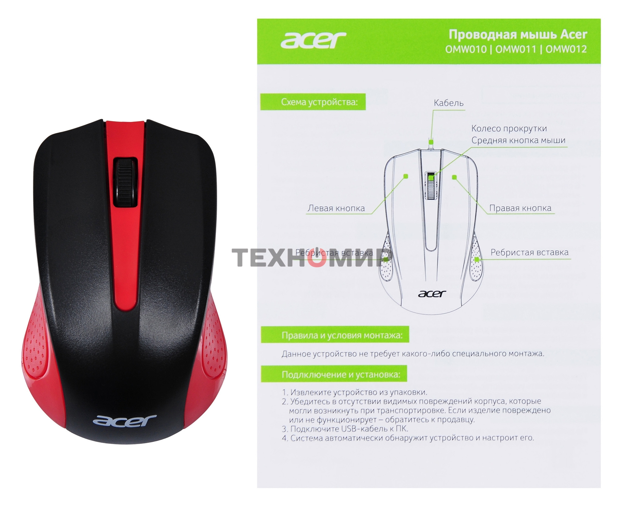 Мышь проводная Acer OMW012 черный/красный, 1200 dpi, USB, кнопки - 3