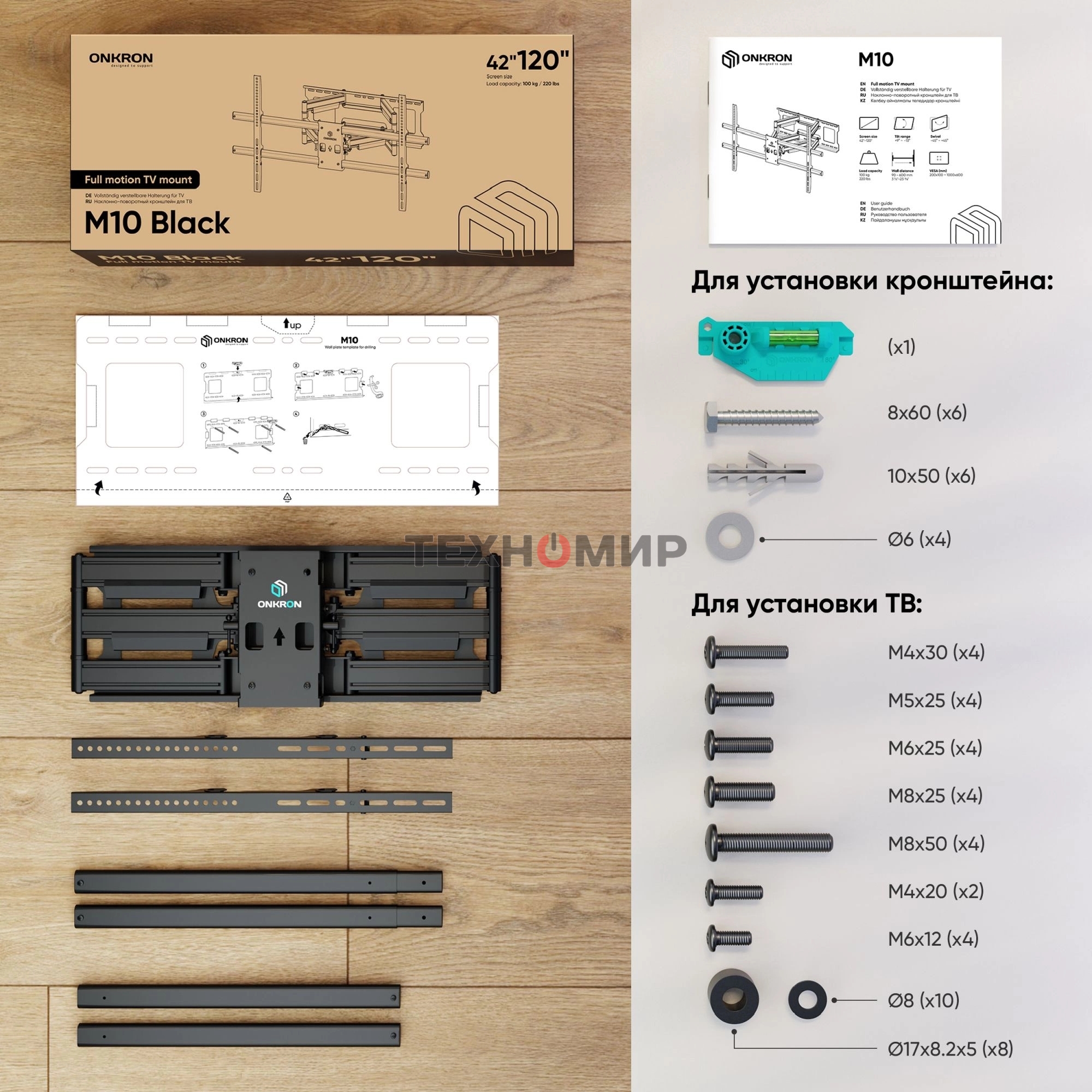 Кронштейн для телевизора ONKRON M10 черный 42
