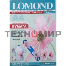 Сублимационная бумага Lomond для струйной печати, матовая, односторонняя, А4, 100 г/м2, 100 листов.